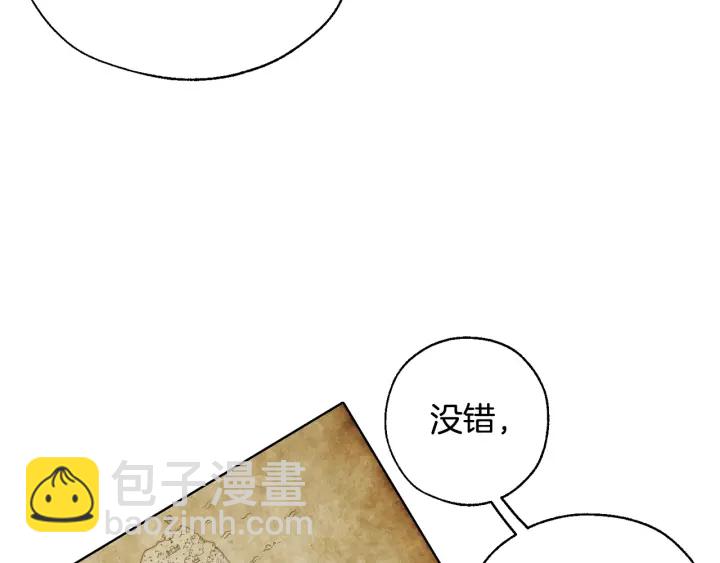 🍶成为伯爵家的废物 第21话 展露流氓的一面 第15页