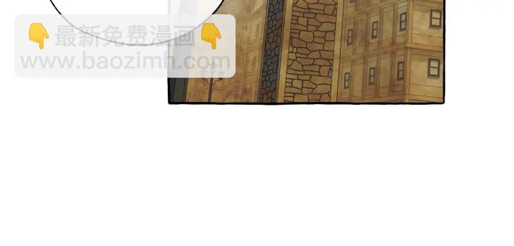 🍶成为伯爵家的废物 第21话 展露流氓的一面 第17页