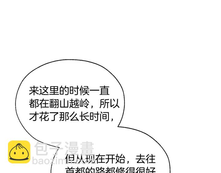 🍶成为伯爵家的废物 第21话 展露流氓的一面 第18页