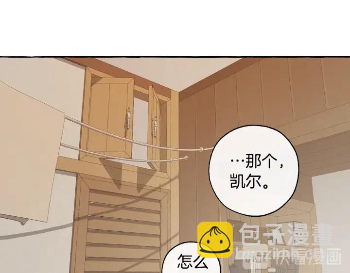 🍶成为伯爵家的废物 第21话 展露流氓的一面 第21页