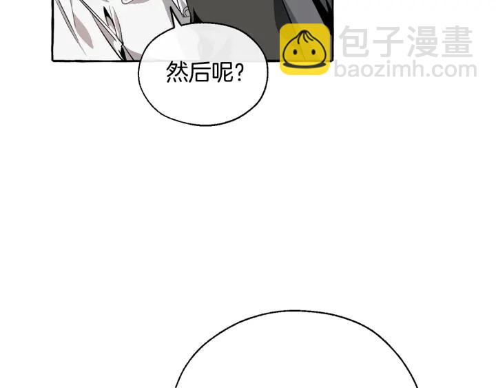 🍶成为伯爵家的废物 第21话 展露流氓的一面 第24页