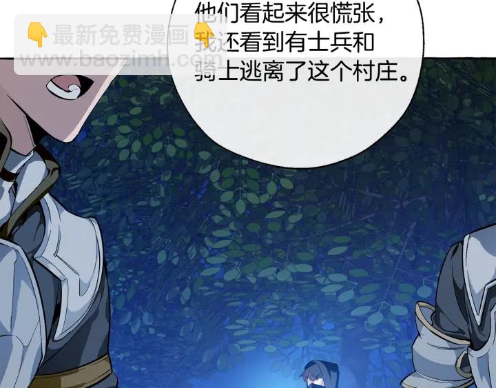 🍶成为伯爵家的废物 第21话 展露流氓的一面 第25页