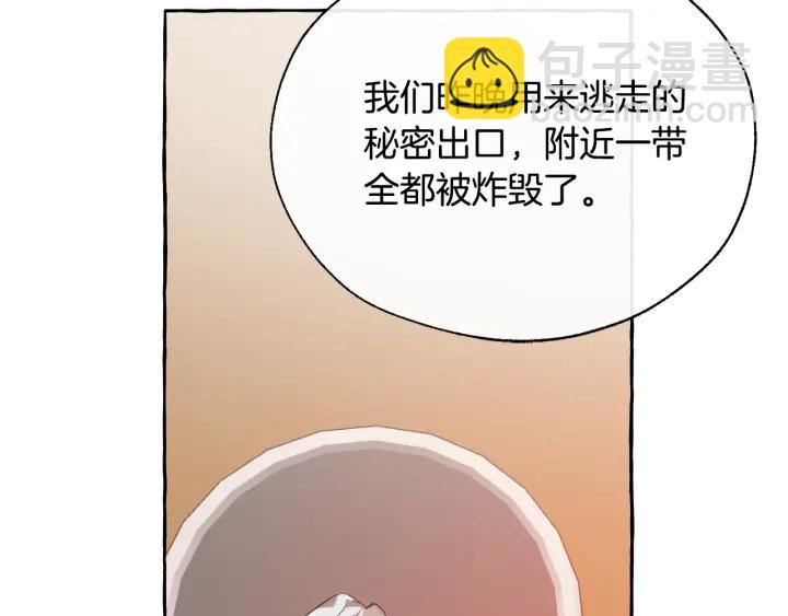 🍶成为伯爵家的废物 第21话 展露流氓的一面 第29页