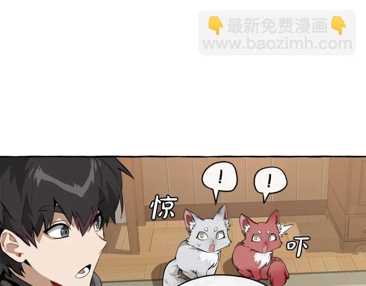 🍶成为伯爵家的废物 第21话 展露流氓的一面 第32页