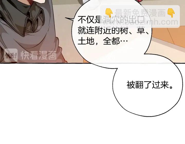 🍶成为伯爵家的废物 第21话 展露流氓的一面 第33页