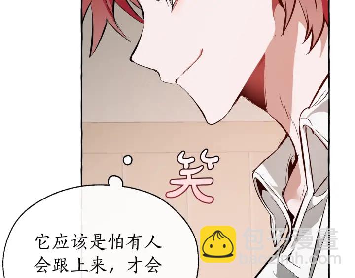 🍶成为伯爵家的废物 第21话 展露流氓的一面 第41页
