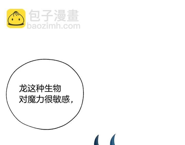 🍶成为伯爵家的废物 第21话 展露流氓的一面 第43页