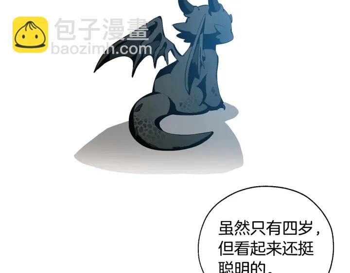 🍶成为伯爵家的废物 第21话 展露流氓的一面 第44页