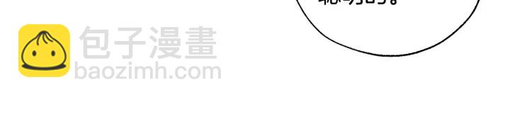 🍶成为伯爵家的废物 第21话 展露流氓的一面 第45页