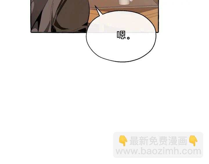 🍶成为伯爵家的废物 第21话 展露流氓的一面 第49页