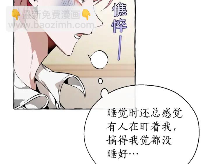 🍶成为伯爵家的废物 第21话 展露流氓的一面 第9页