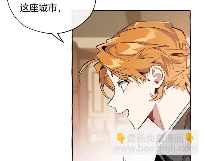 🍶成为伯爵家的废物 第23话 喵喵梦碎 第12页