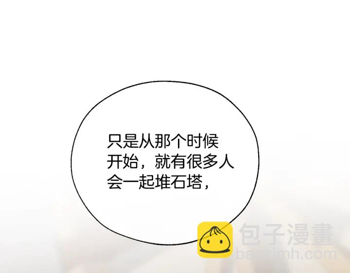 🍶成为伯爵家的废物 第23话 喵喵梦碎 第14页