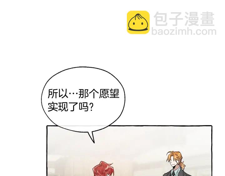 🍶成为伯爵家的废物 第23话 喵喵梦碎 第17页