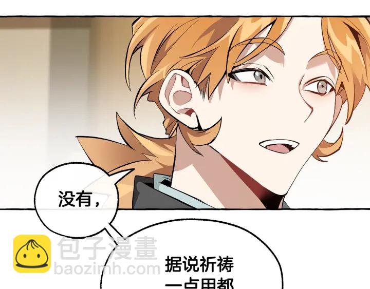 🍶成为伯爵家的废物 第23话 喵喵梦碎 第19页