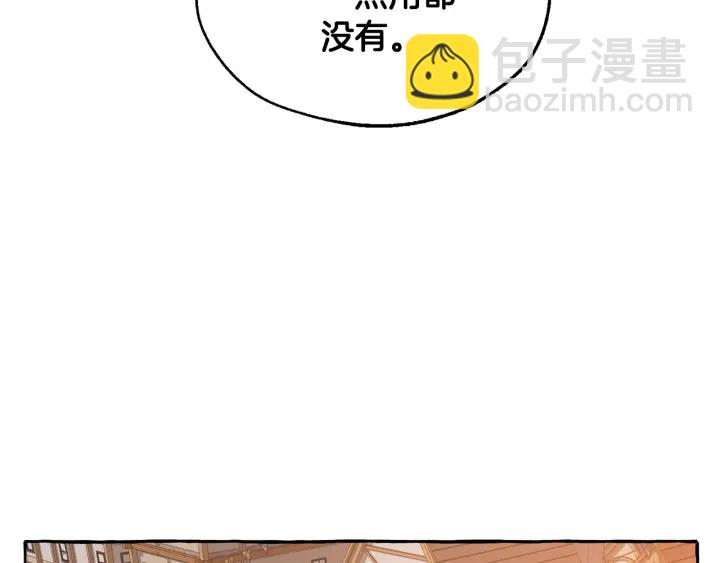 🍶成为伯爵家的废物 第23话 喵喵梦碎 第20页