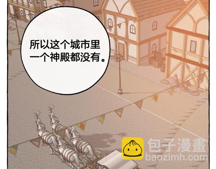 🍶成为伯爵家的废物 第23话 喵喵梦碎 第21页