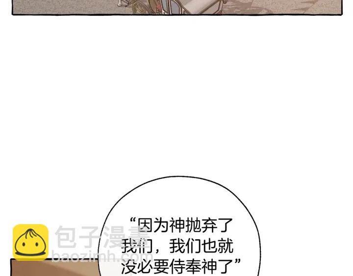 🍶成为伯爵家的废物 第23话 喵喵梦碎 第22页