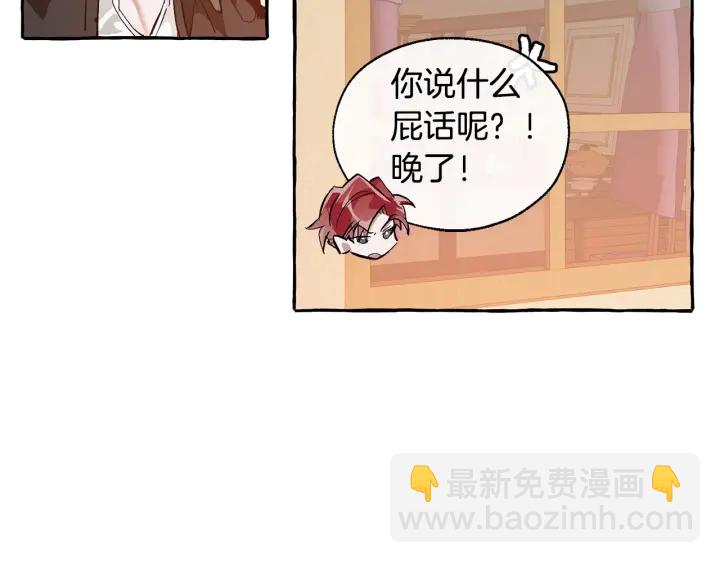 🍶成为伯爵家的废物 第23话 喵喵梦碎 第24页