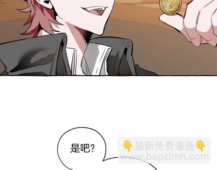 🍶成为伯爵家的废物 第23话 喵喵梦碎 第35页
