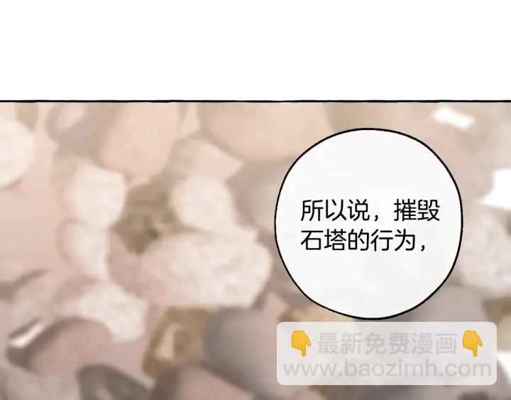 🍶成为伯爵家的废物 第23话 喵喵梦碎 第39页