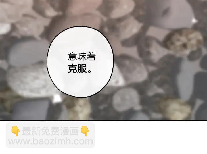 🍶成为伯爵家的废物 第23话 喵喵梦碎 第40页