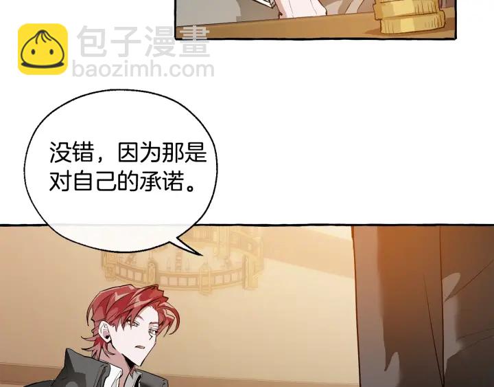 🍶成为伯爵家的废物 第23话 喵喵梦碎 第43页