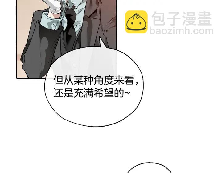 🍶成为伯爵家的废物 第23话 喵喵梦碎 第46页
