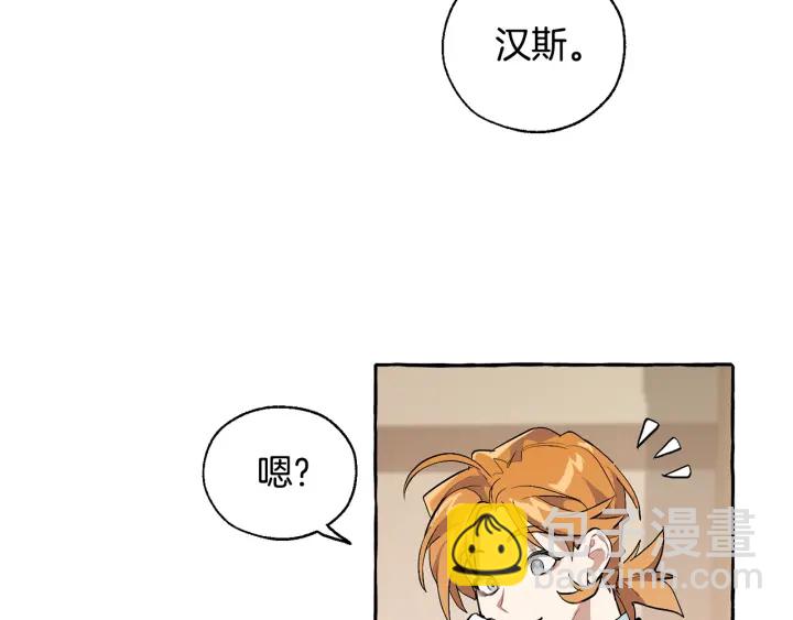 🍶成为伯爵家的废物 第23话 喵喵梦碎 第47页