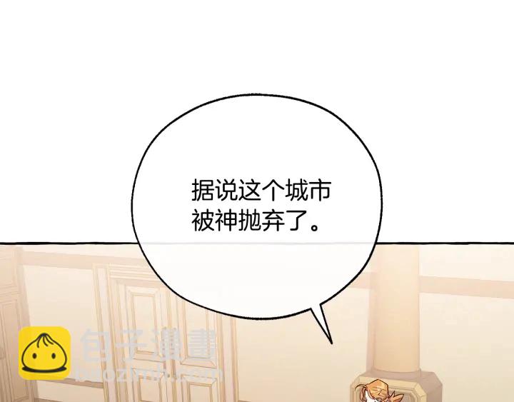 🍶成为伯爵家的废物 第23话 喵喵梦碎 第5页