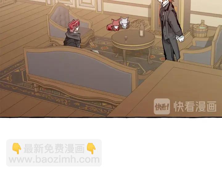 🍶成为伯爵家的废物 第23话 喵喵梦碎 第6页