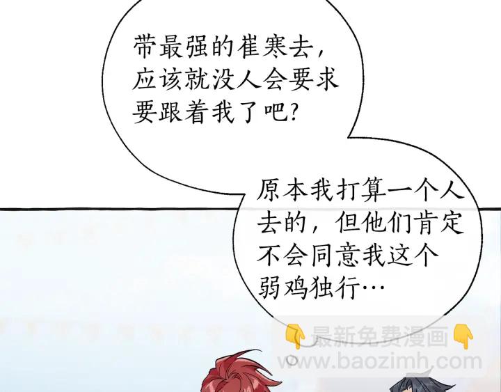 🍶成为伯爵家的废物 第25话 你以为你很了解吗？ 第10页