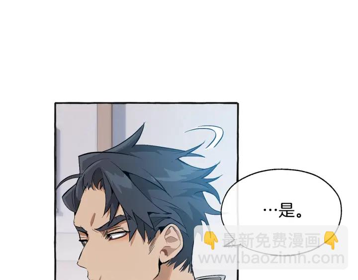 🍶成为伯爵家的废物 第25话 你以为你很了解吗？ 第12页