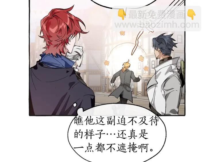 🍶成为伯爵家的废物 第25话 你以为你很了解吗？ 第14页