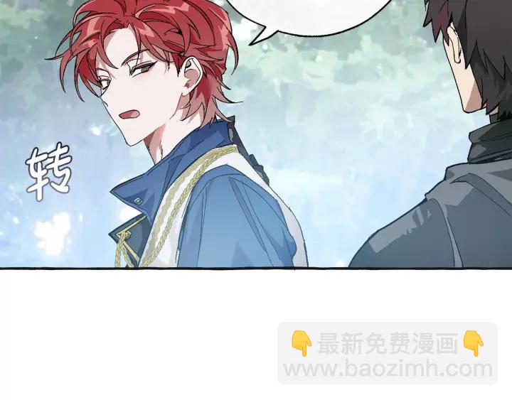 🍶成为伯爵家的废物 第25话 你以为你很了解吗？ 第23页