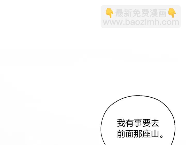 🍶成为伯爵家的废物 第25话 你以为你很了解吗？ 第24页