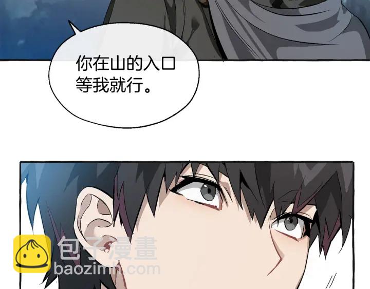 🍶成为伯爵家的废物 第25话 你以为你很了解吗？ 第26页