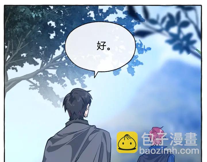 🍶成为伯爵家的废物 第25话 你以为你很了解吗？ 第28页