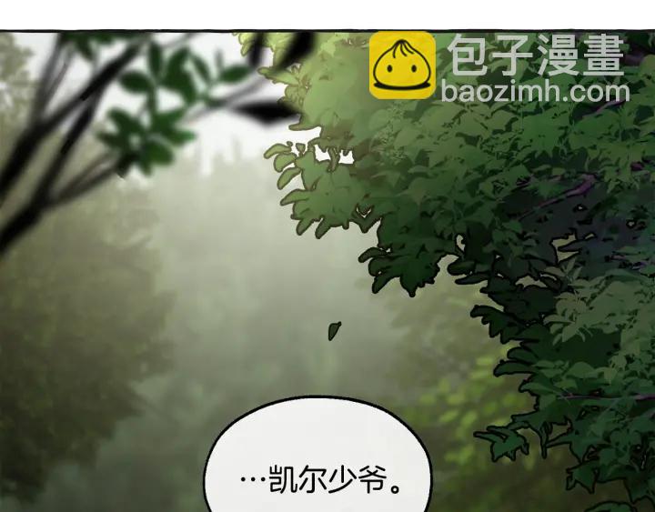 🍶成为伯爵家的废物 第25话 你以为你很了解吗？ 第35页