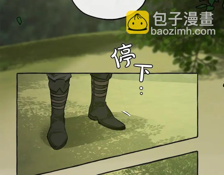 🍶成为伯爵家的废物 第25话 你以为你很了解吗？ 第36页