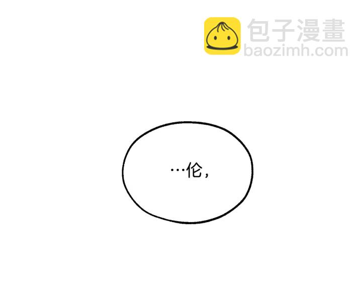 🍶成为伯爵家的废物 第25话 你以为你很了解吗？ 第48页