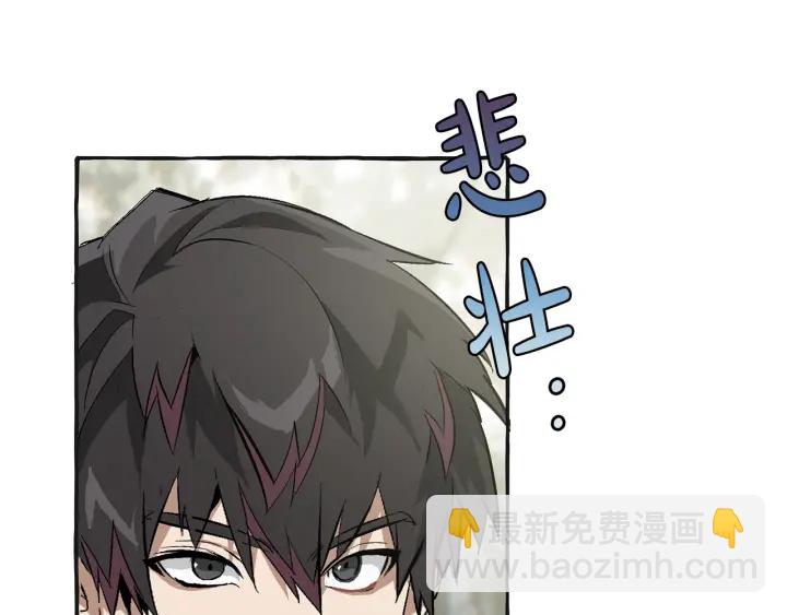 🍶成为伯爵家的废物 第25话 你以为你很了解吗？ 第49页