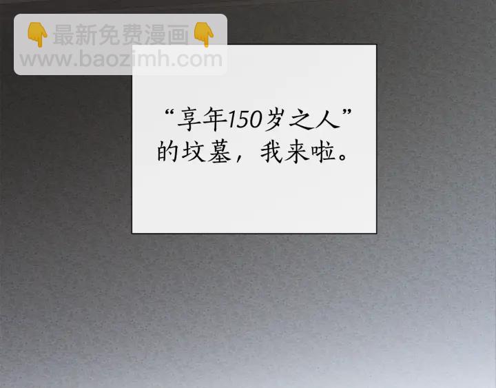 🍶成为伯爵家的废物 第25话 你以为你很了解吗？ 第7页