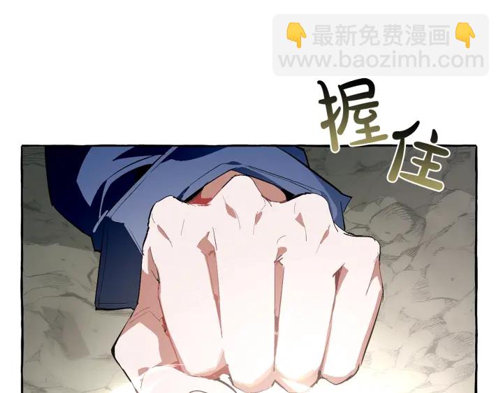 🍶成为伯爵家的废物 第27话 谁的转折点 第11页