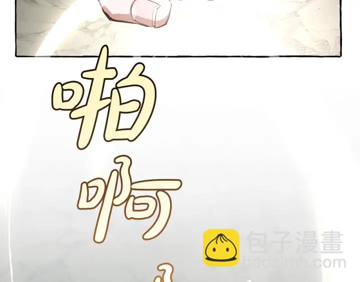 🍶成为伯爵家的废物 第27话 谁的转折点 第12页