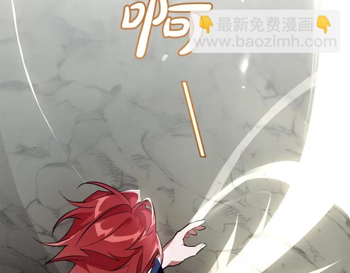 🍶成为伯爵家的废物 第27话 谁的转折点 第13页
