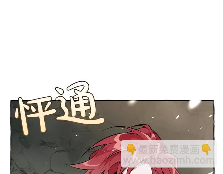 🍶成为伯爵家的废物 第27话 谁的转折点 第23页