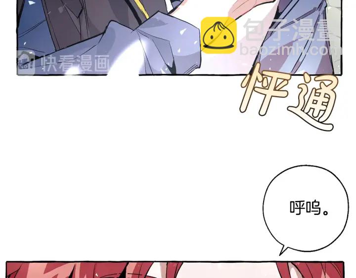 🍶成为伯爵家的废物 第27话 谁的转折点 第25页