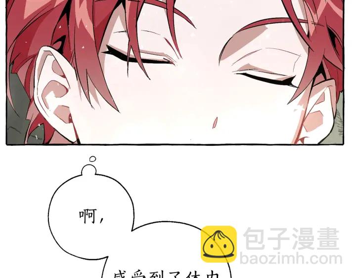 🍶成为伯爵家的废物 第27话 谁的转折点 第26页