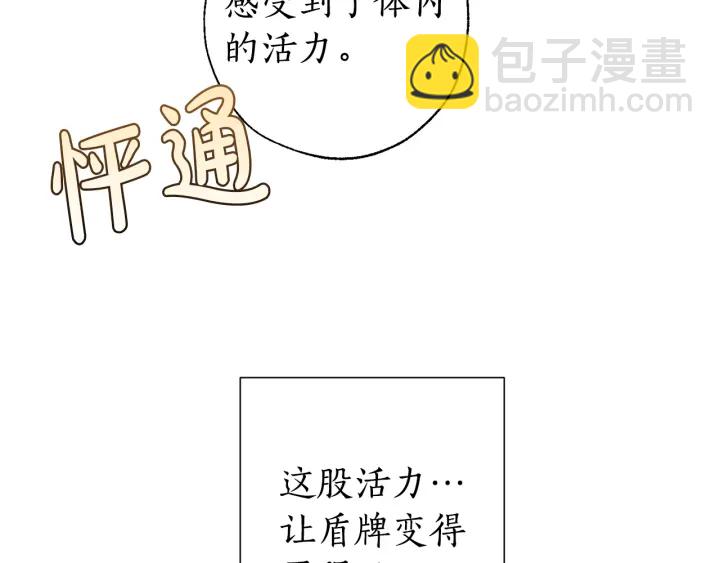 🍶成为伯爵家的废物 第27话 谁的转折点 第27页